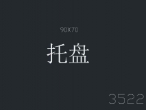 產(chǎn)品3522