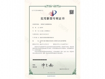 實(shí)用新型專利證書